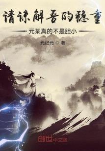 修仙小子