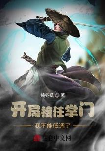 不论对错只会护着我的男人