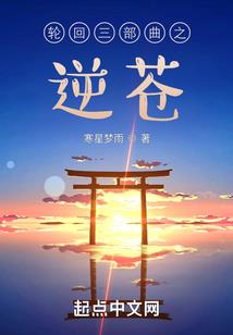 寻仙奇遇记
