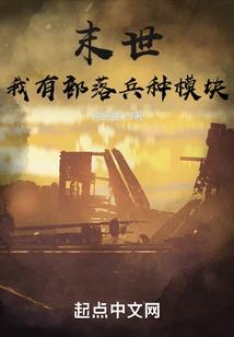 我在将夜打开万界通道