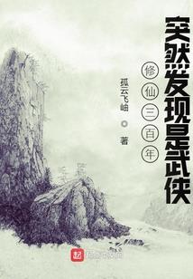 凡仙古