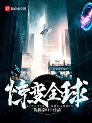 流浪在诸天世界