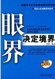 都市之主宰病菌