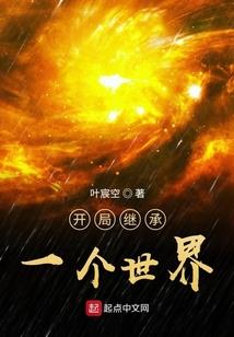 月生花开帝景夙睐