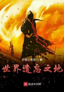 无界神尊之龙陷浅滩
