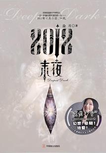 星空下唯一至尊