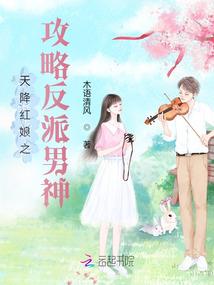 逆运者的异界冒险