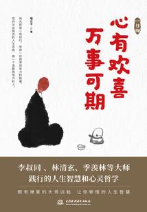 唐人穿越：我在现代风生水起