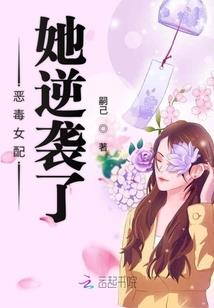 我养大的佞臣变忠犬了
