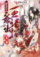 古堡之魂