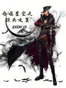 仙失记