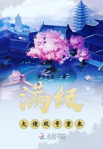 修二代的滋润生活