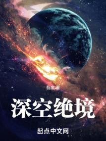 神谕：命运的零界点