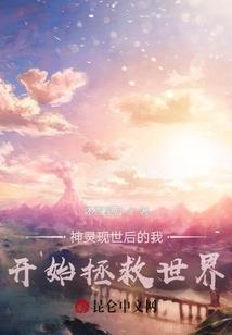 快穿系统：死党无疆！