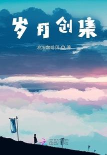 生命的流水账