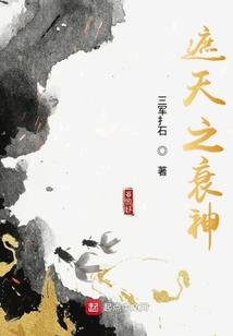 懵懂小修士