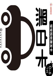 异世道流
