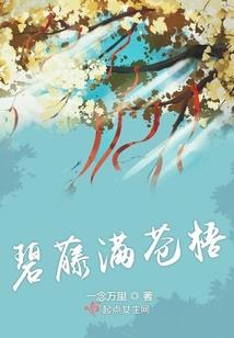我有一口焚尸炉