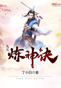 爵音