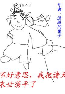 杀神仙