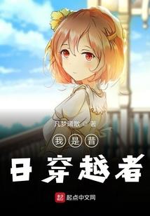 全能三之傲世红颜倾为己
