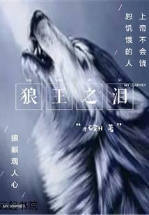 魔武三界