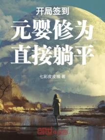 破劫仙道