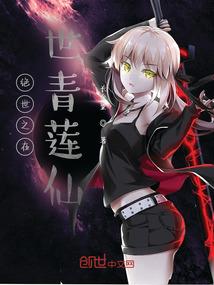 湮狱