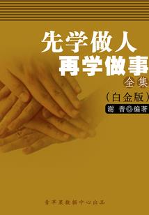 罪恶的果实