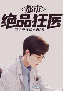 大爷小心
