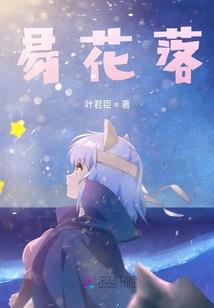 旋风少女之予我清欢