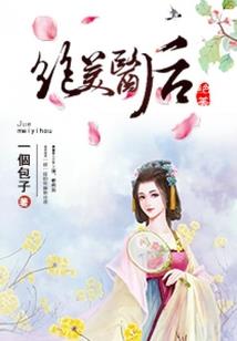 三千梦中行