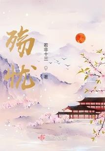 帝王册之华夏合璧前传