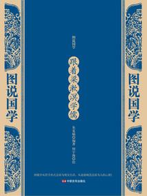 囚宫欢