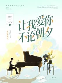 塔贝奇德之救赎