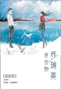 贵妃变皇后