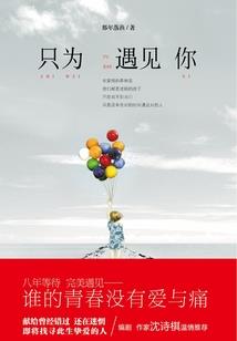 天道的孩子