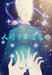 穿越光明之魂世界