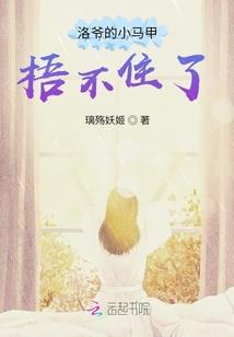 魔女驾到I校草乖乖来就范