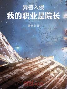 他说我一直在