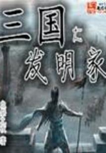 荒古纪元