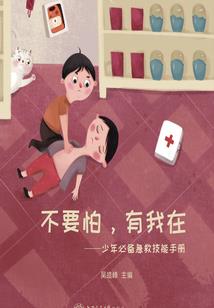 一人面对所有