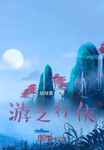 梦回妖缘录