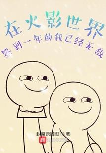 猪与末日