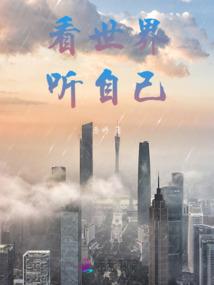 煞煞何苦
