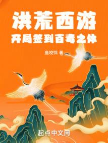 穿越修真之非仙即魔