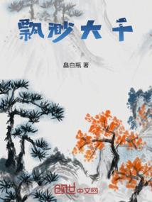 邪王的失心绝宠