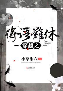 竹马只爱青梅