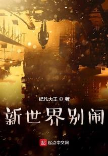 我们只是过客