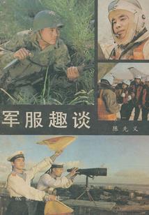 灵兵